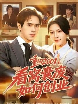 一战再战 国语版