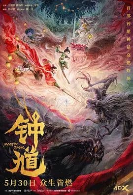 喂食众神