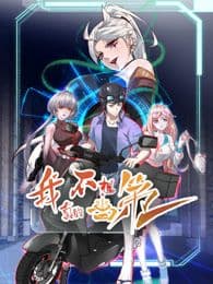 上层男孩 第二季