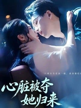 棉林幽宅