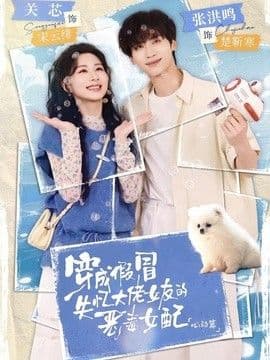 少年派的奇幻漂流 2023