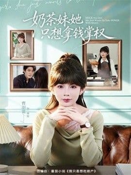 樱桃小丸子 真人版1