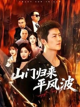 欢乐象神传奇