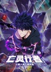 雾中系铃人