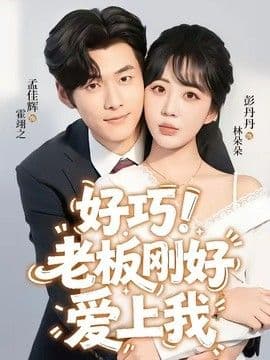 艾摩与马克·罗伯：快乐礼物节