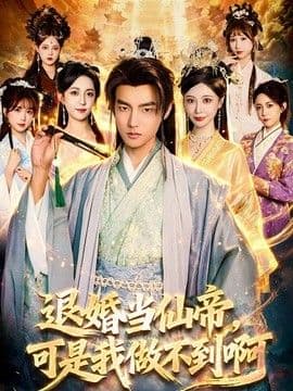 地狱客栈：百老汇音乐会