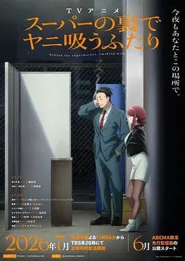 艾米加油TV版