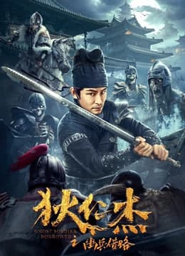 终点的婚礼
