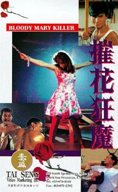 鲁邦三世:血烟的石川五右卫门