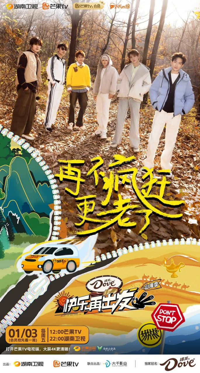 内线