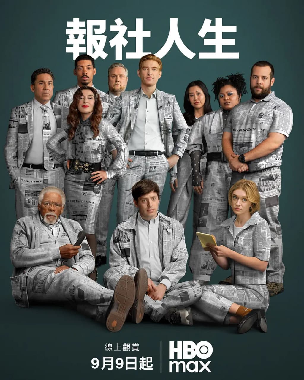报社 第二季