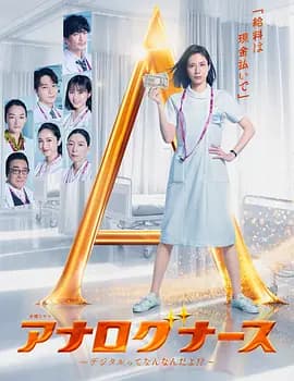 经验派护士~数字化到底是什么啊