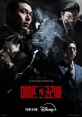 韩国制造