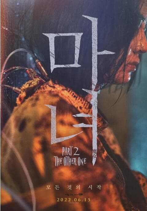 魔女2
