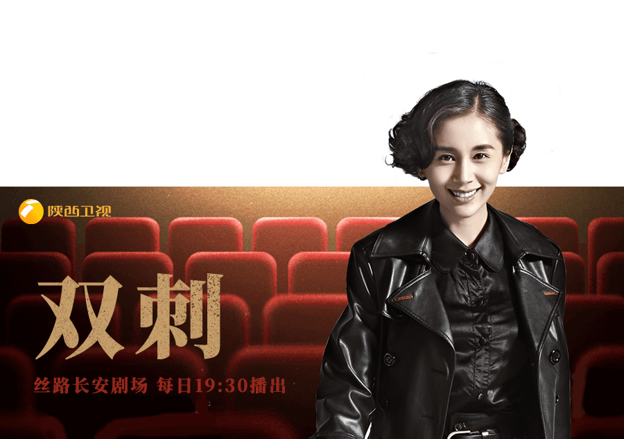 双刺全集在线观看:王子文祖峰这条夫妻线越看越有压力