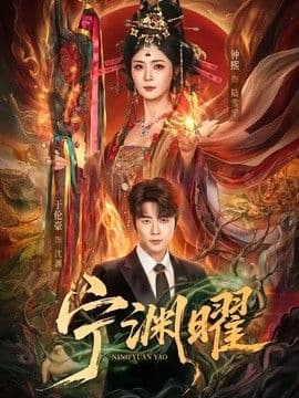 揭露时代